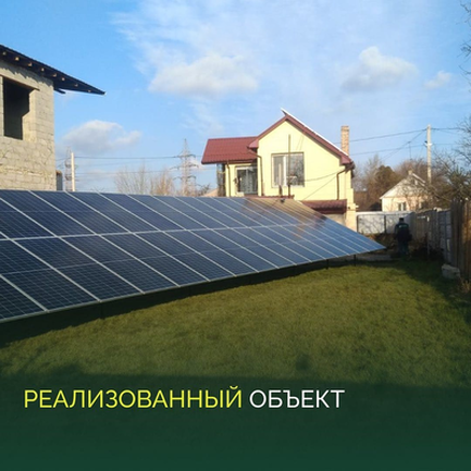 Сонячна електростанція, м. Кривий Ріг