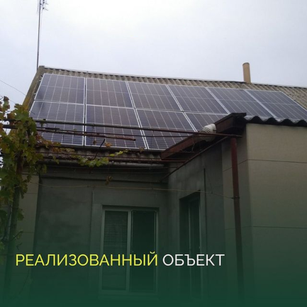 Сонячна електростанція, Черкаська обл., м. Сміла